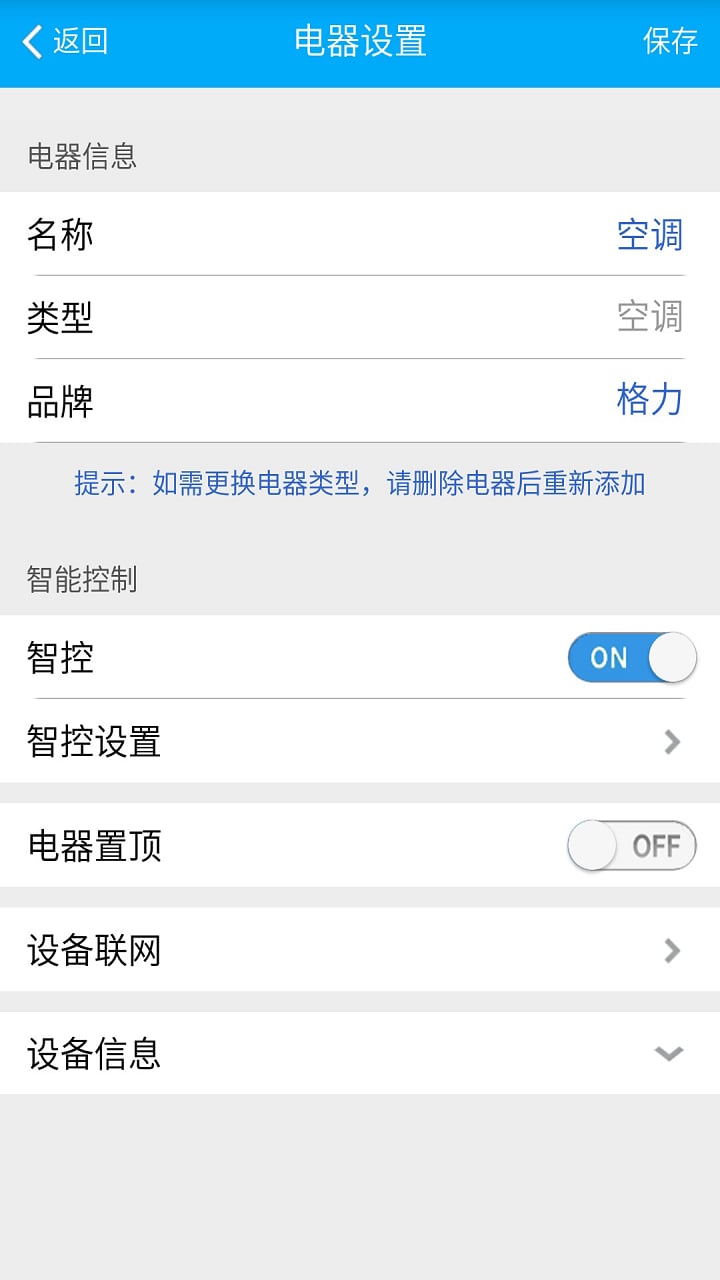 赫马v4.2.1截图2