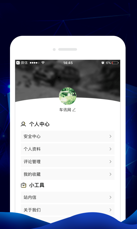 车讯网v5.0.7截图5