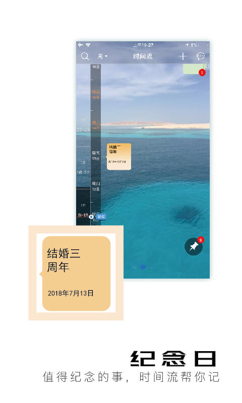 慧影时间流v2.2.15截图3