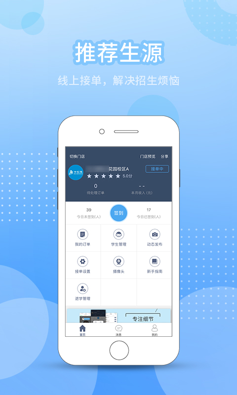 今托管商家端v3.22.0.0截图1