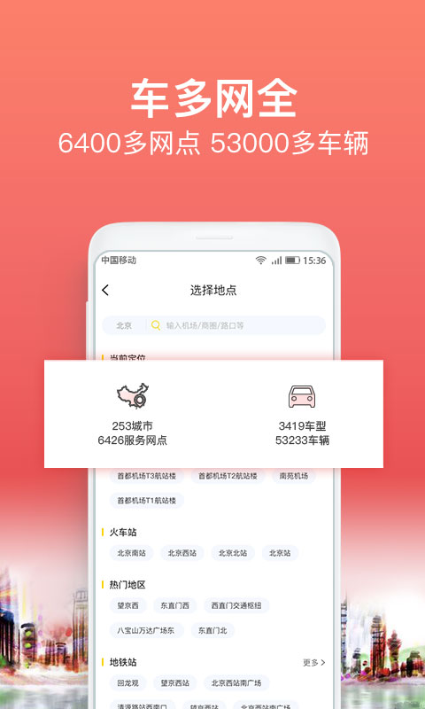 悟空租车v5.0.2截图4