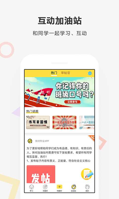 快对作业v2.17.0截图3