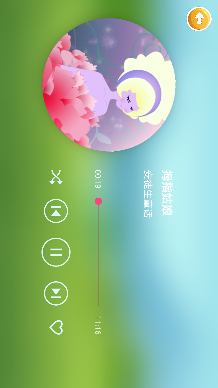 恐龙vV1.0.8截图4