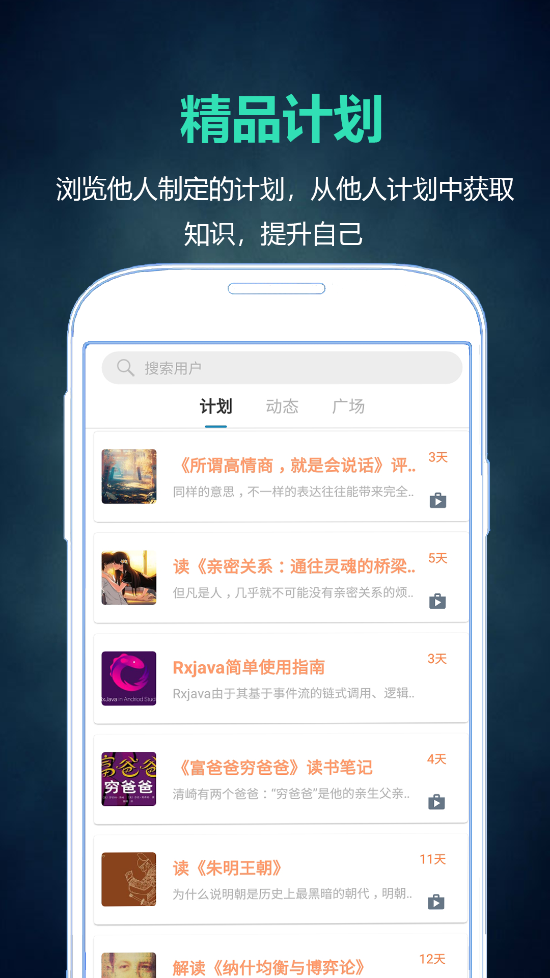 超级计划v5.6.0截图3