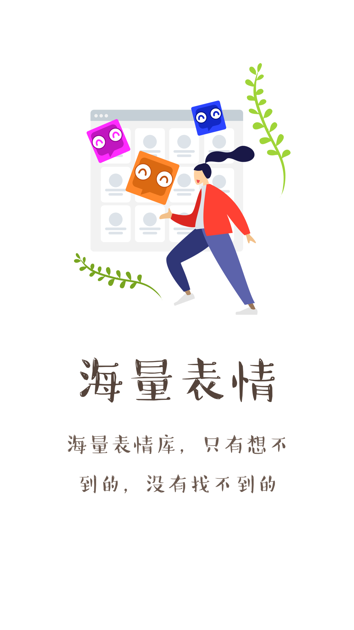 不二表情截图1