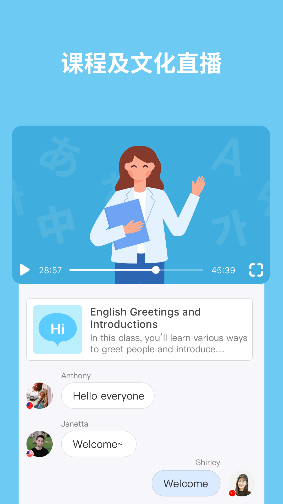 HelloTalkv3.1.1截图4