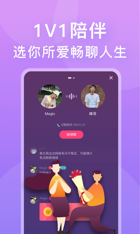 暖流v0.9.1截图4