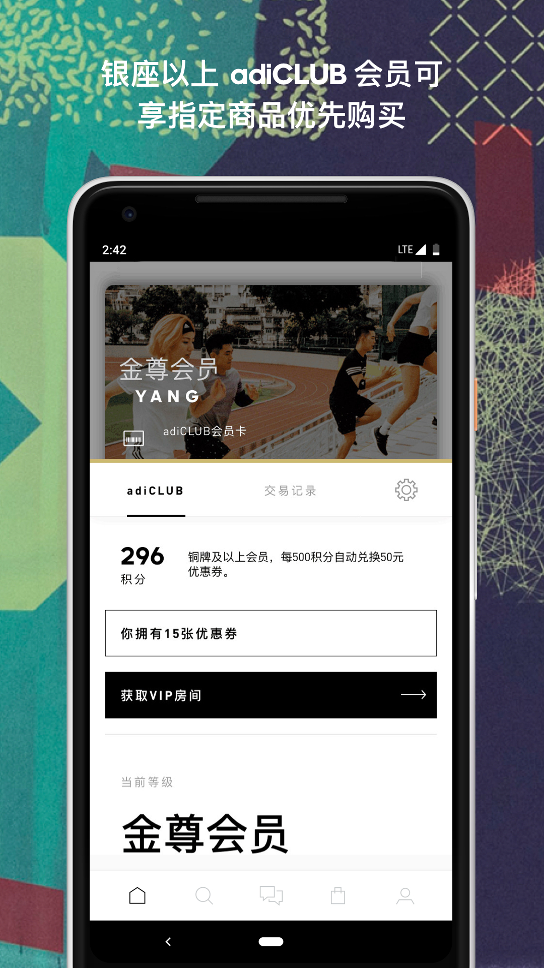 adidasv3.2截图4