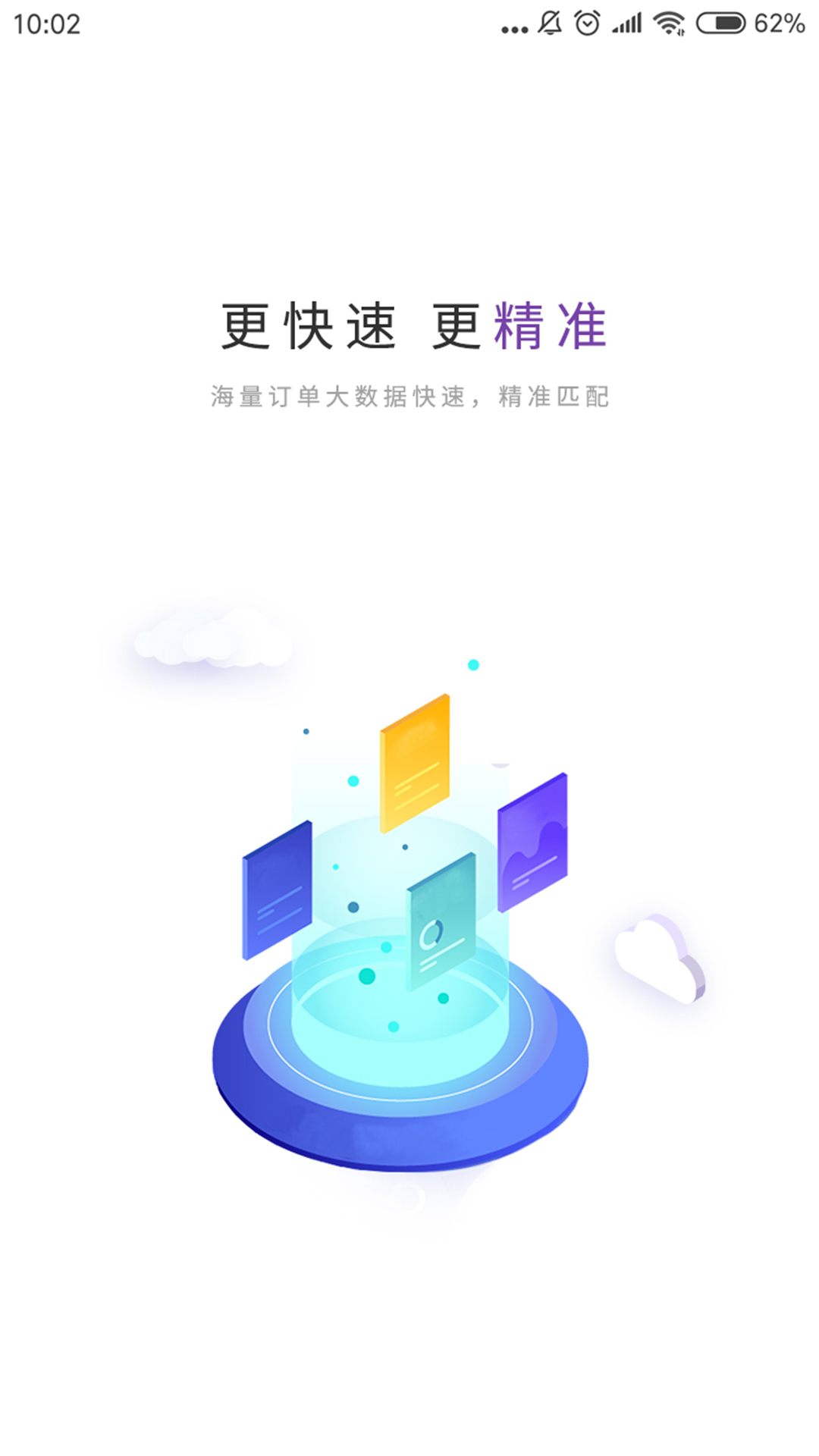 衣加加v1.7.0截图3