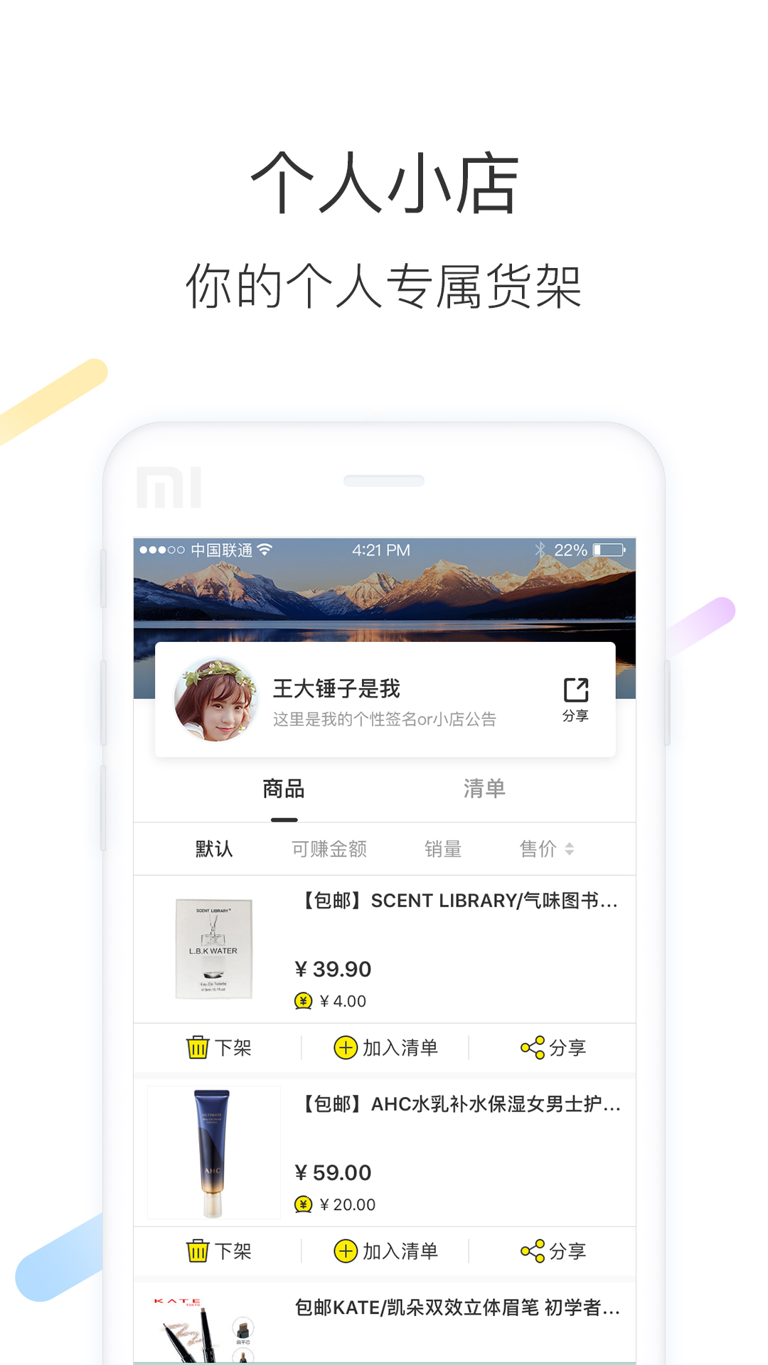 智蜂v3.1.3截图3