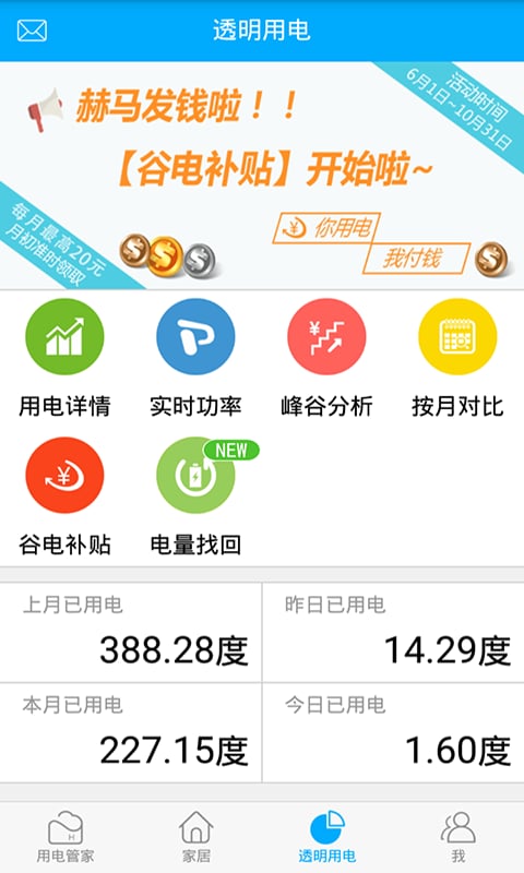 赫马v4.2.1截图4