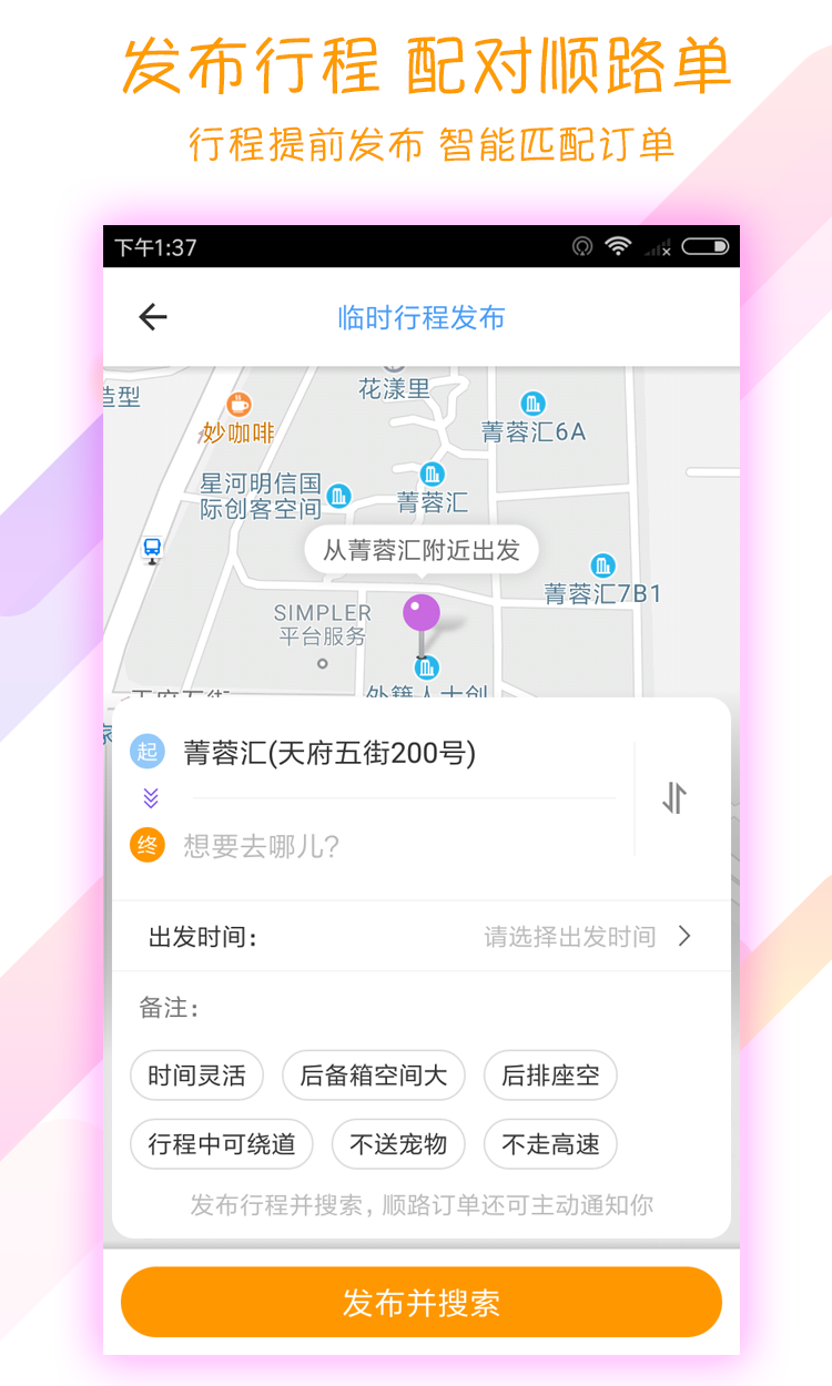 开始配送v3.1.9截图3