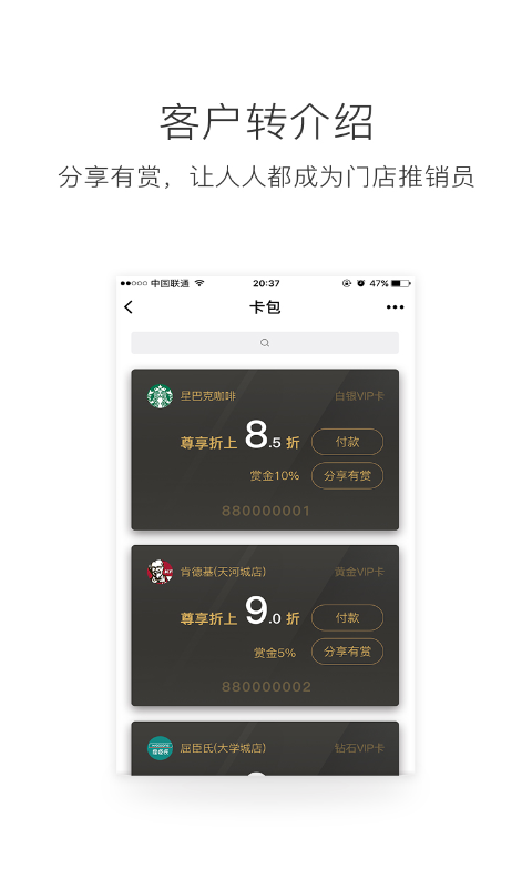 VIP购截图2