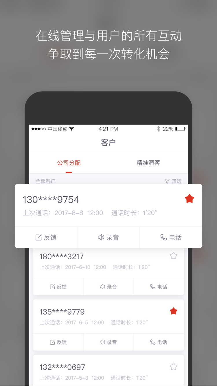 购房顾问截图5