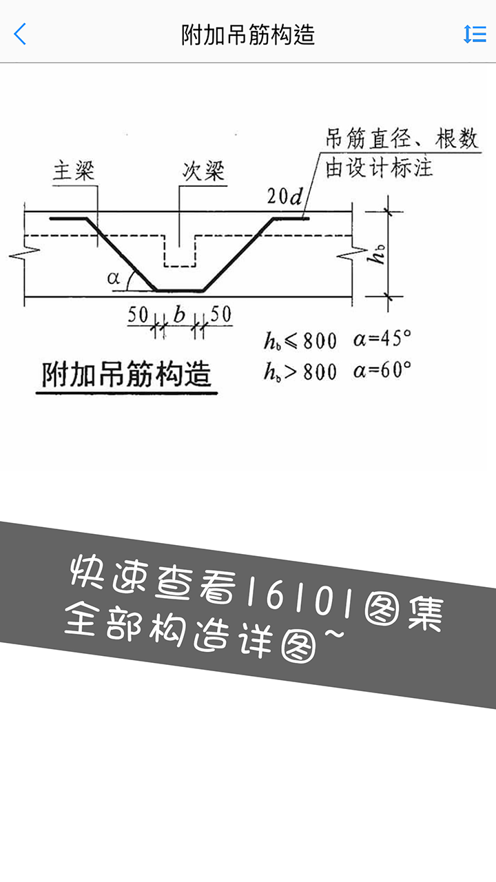 钢筋大师v1.3.1截图4