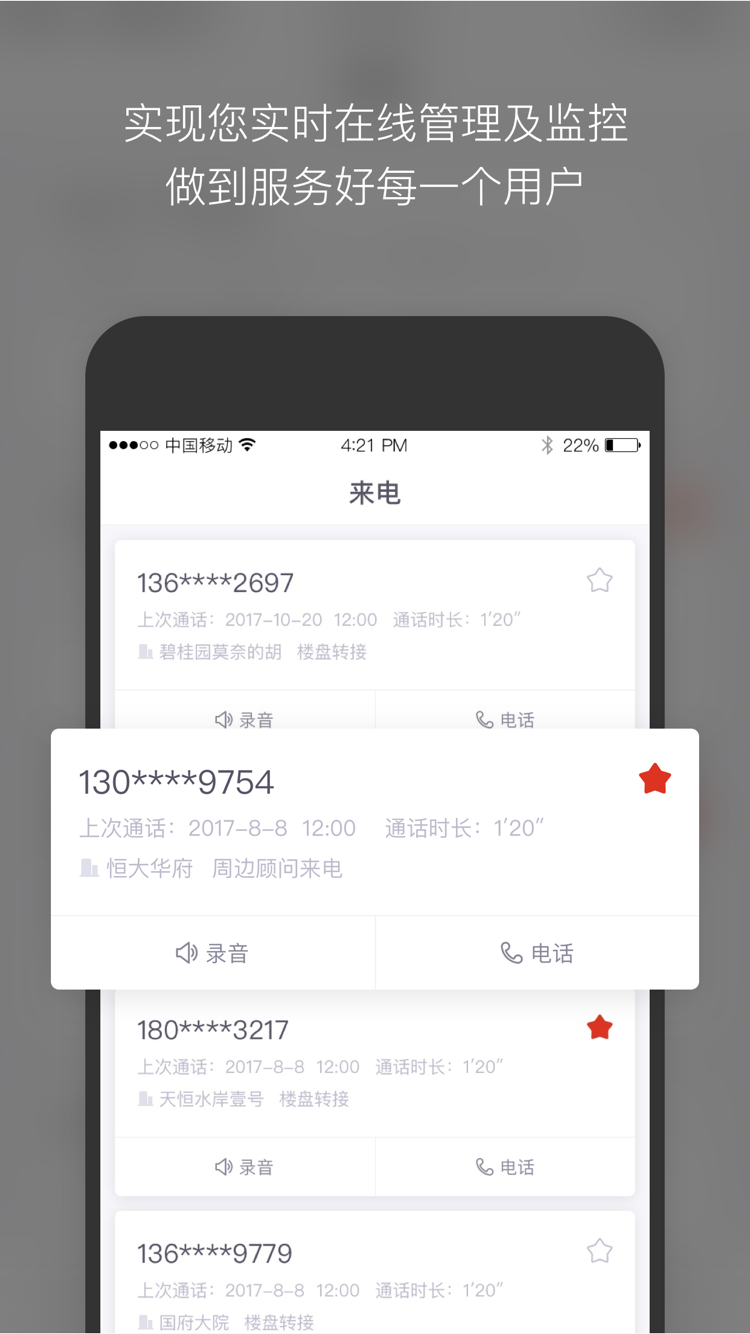 购房顾问截图3