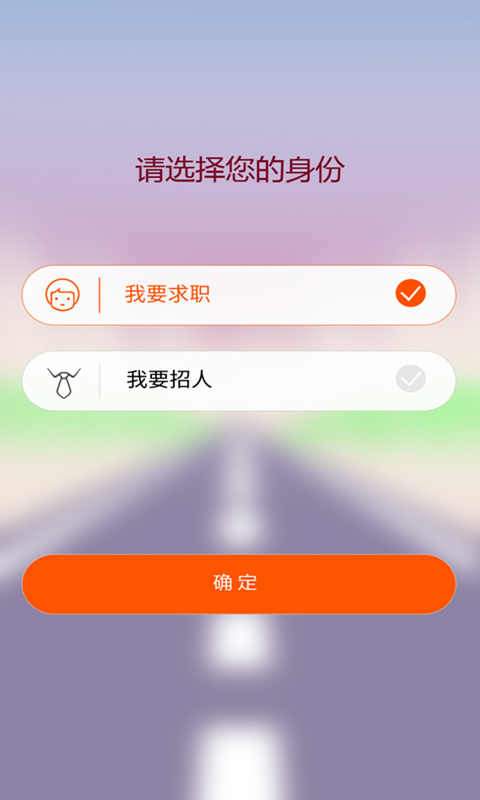 齐鲁人才网v3.2.2截图2