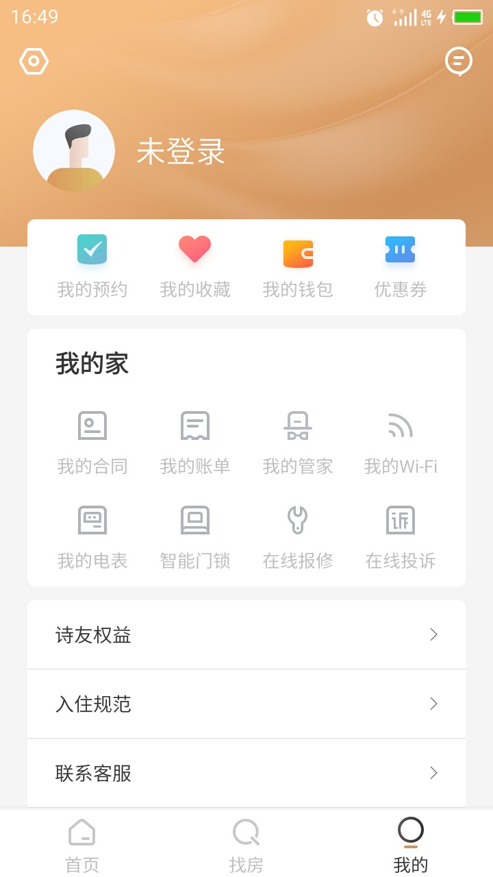 朗诗寓v1.0.0截图4