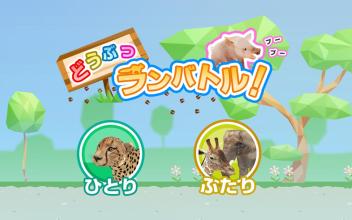 Animal Run Battle截图3