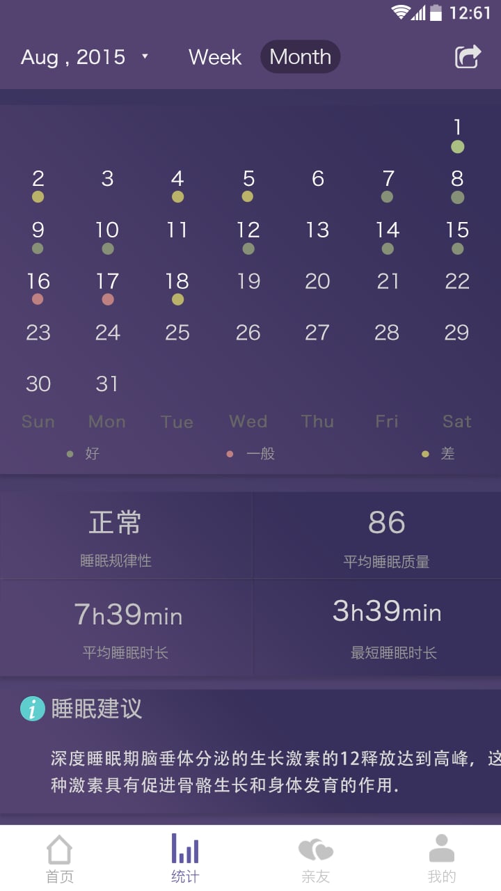 FitSleepv1.6.18截图4