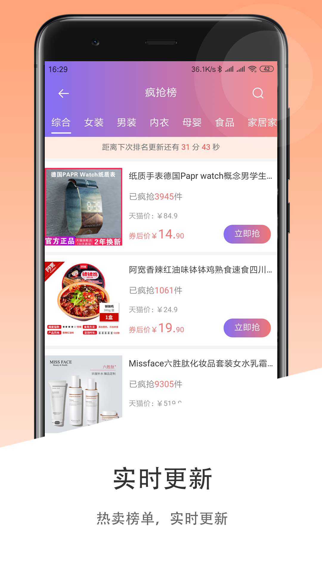 SALE助手截图4