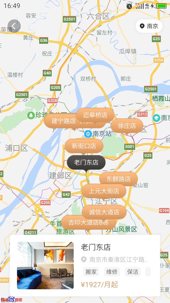 朗诗寓v1.0.0截图3