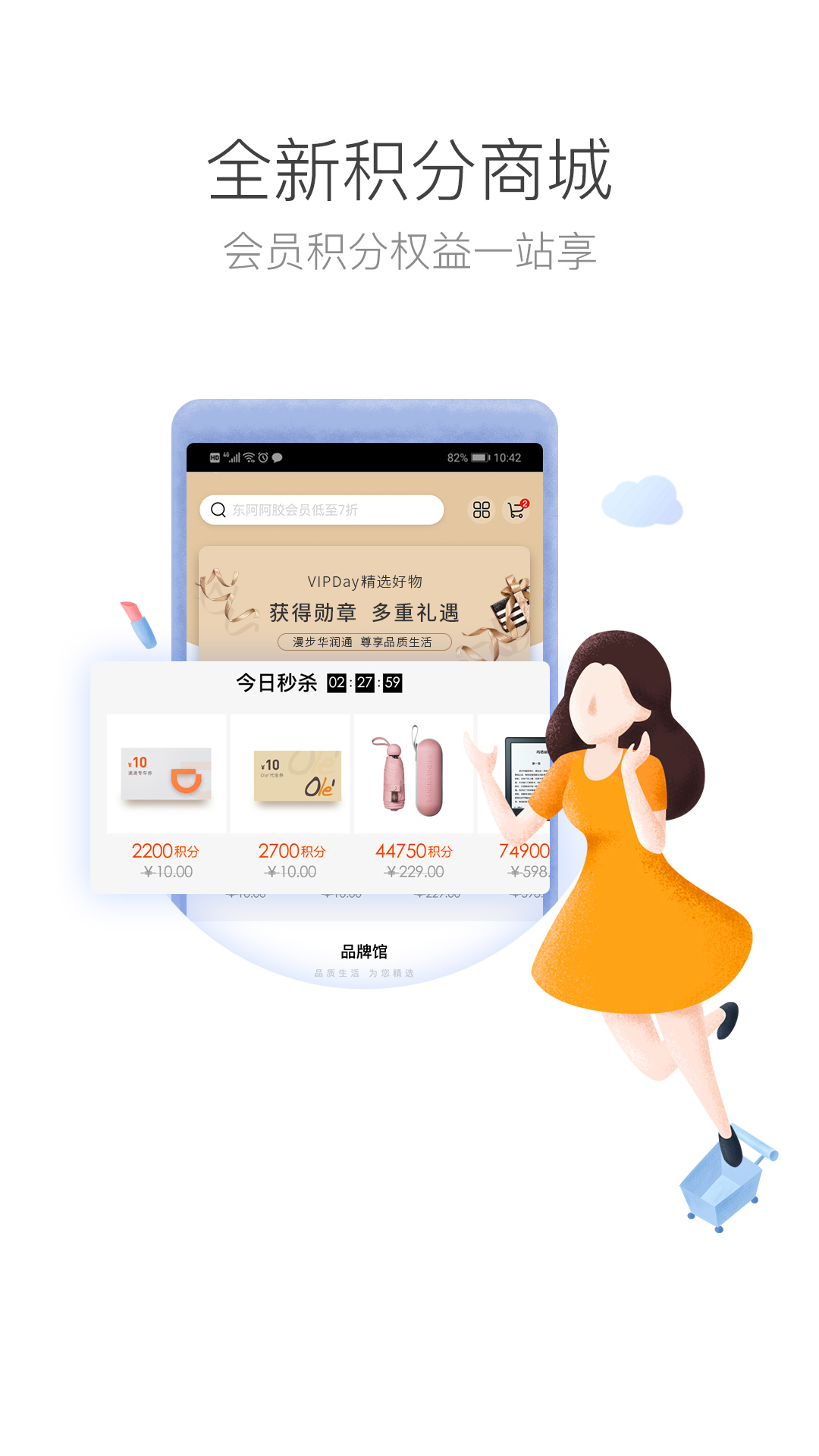 华润通v4.0.0截图1