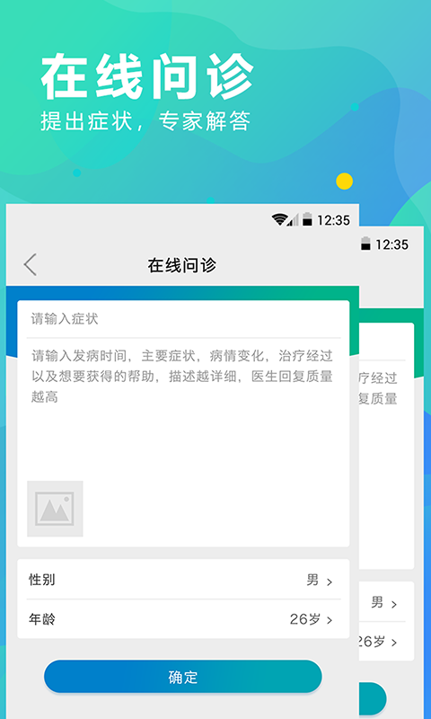 KK云健康截图2