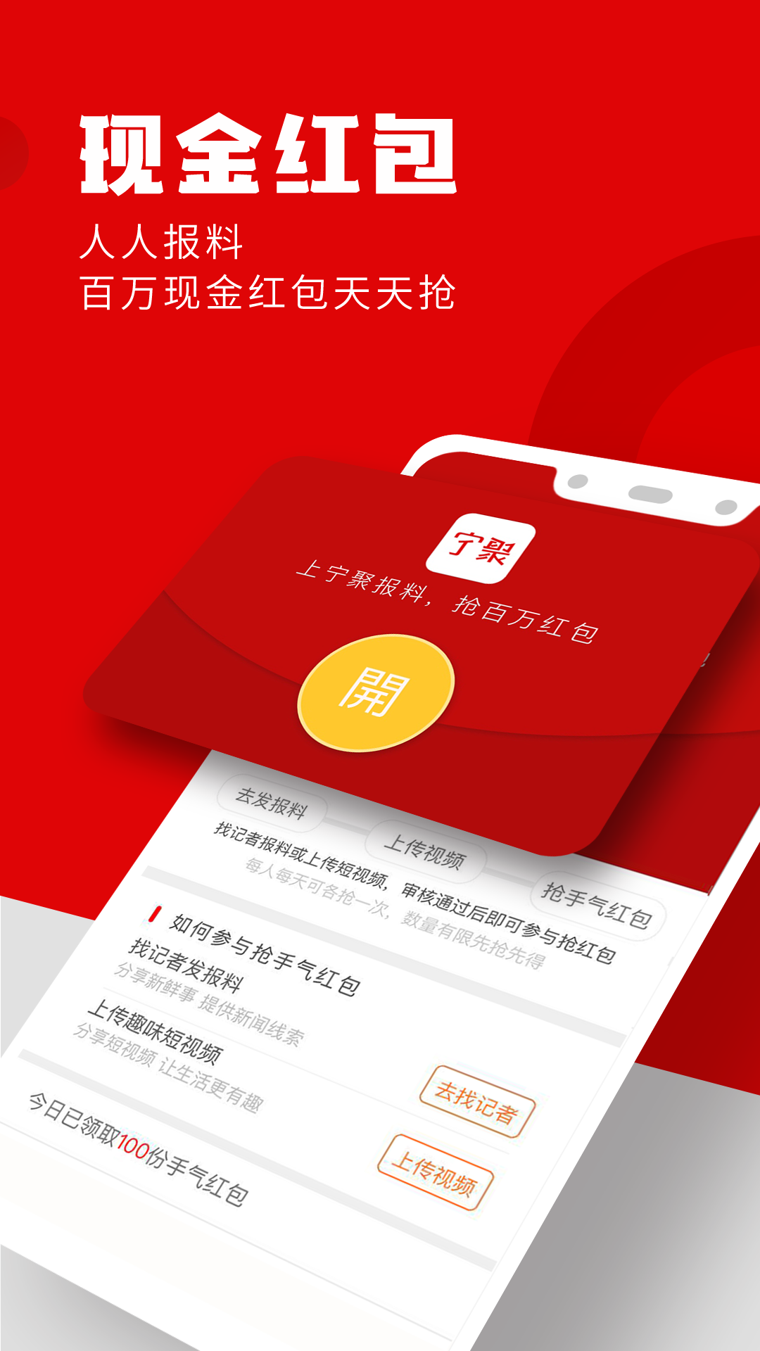 宁聚v4.2.0截图2