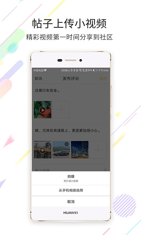 搅沫沫v4.0.1截图2