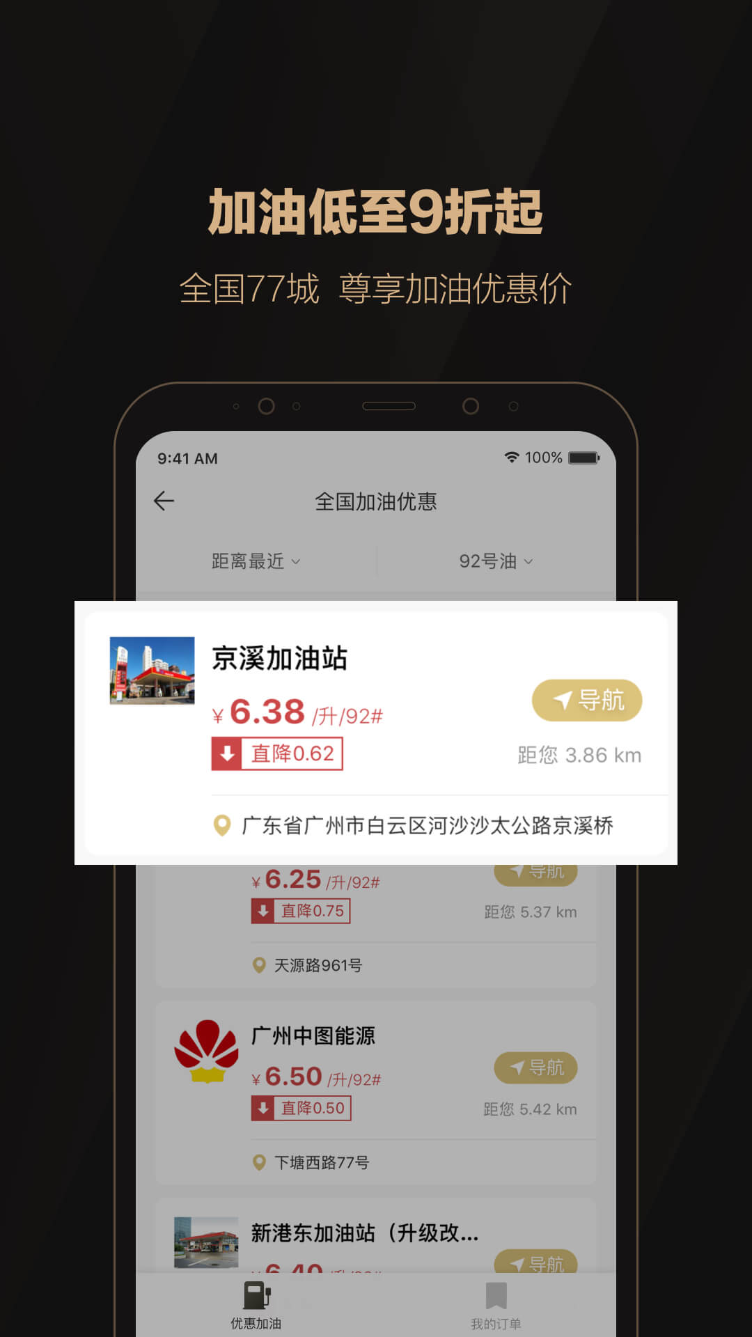 全球购骑士特权v1.10.0截图4