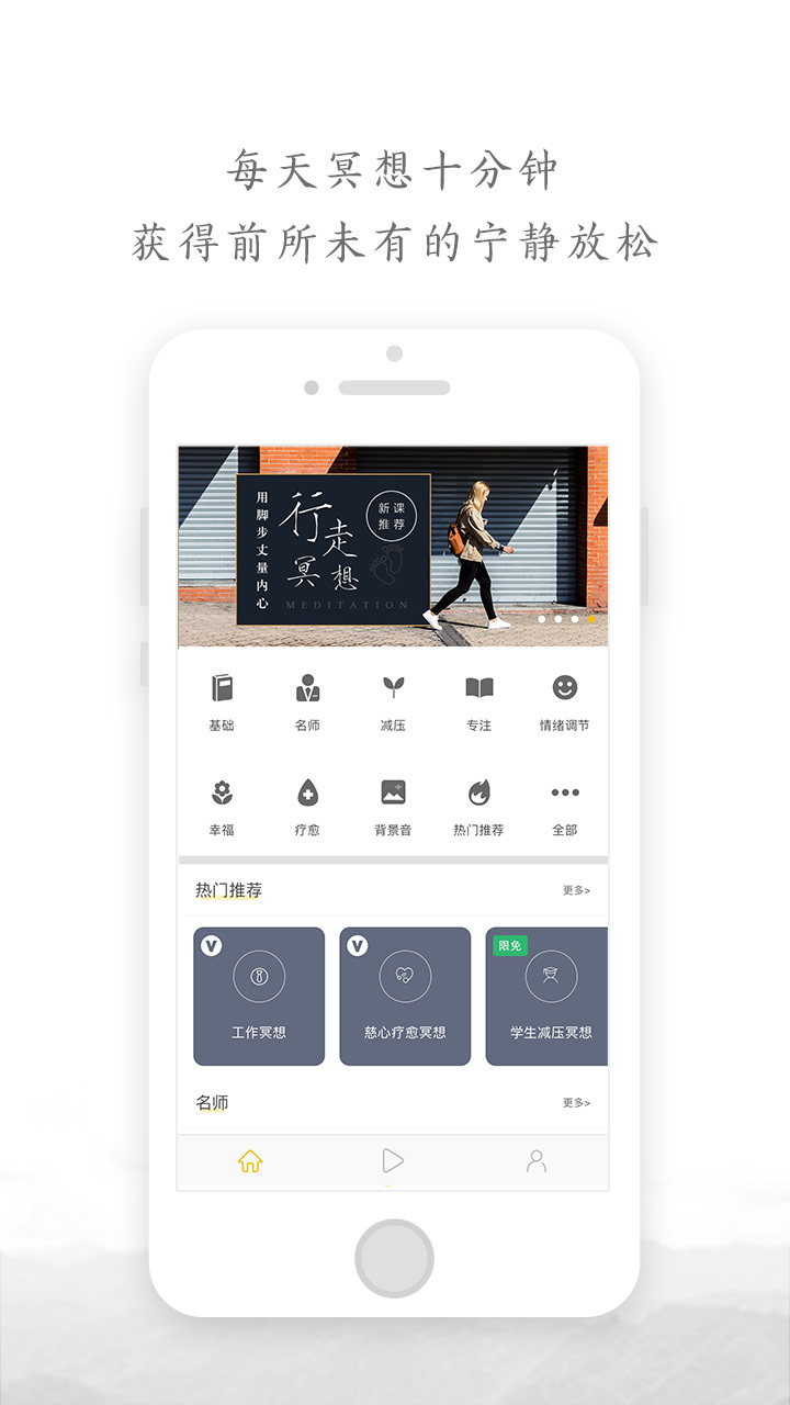 Now正念冥想v3.0.0截图1