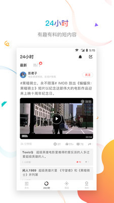 虎嗅v5.8.0截图2