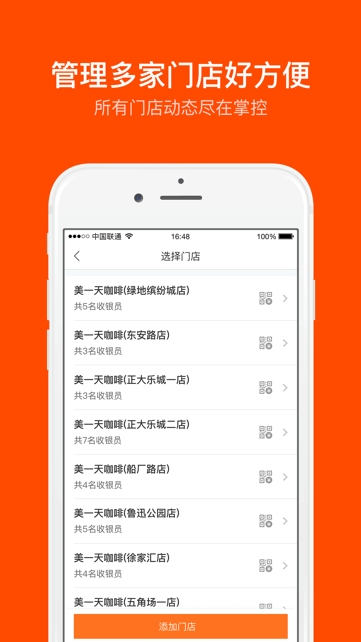 平安商户管家v1.8.1截图3