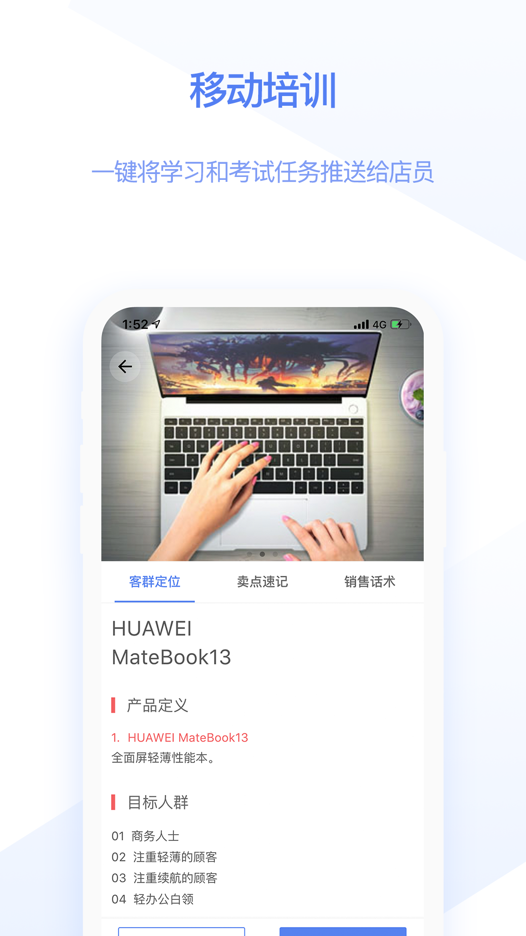 快售宝v3.1.1截图4