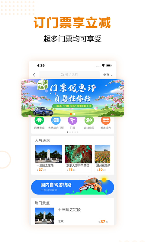 一嗨租车v6.2.4截图5