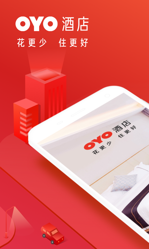 OYO酒店v1.8.5截图1