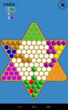 Chinese Checkers Touch截图5