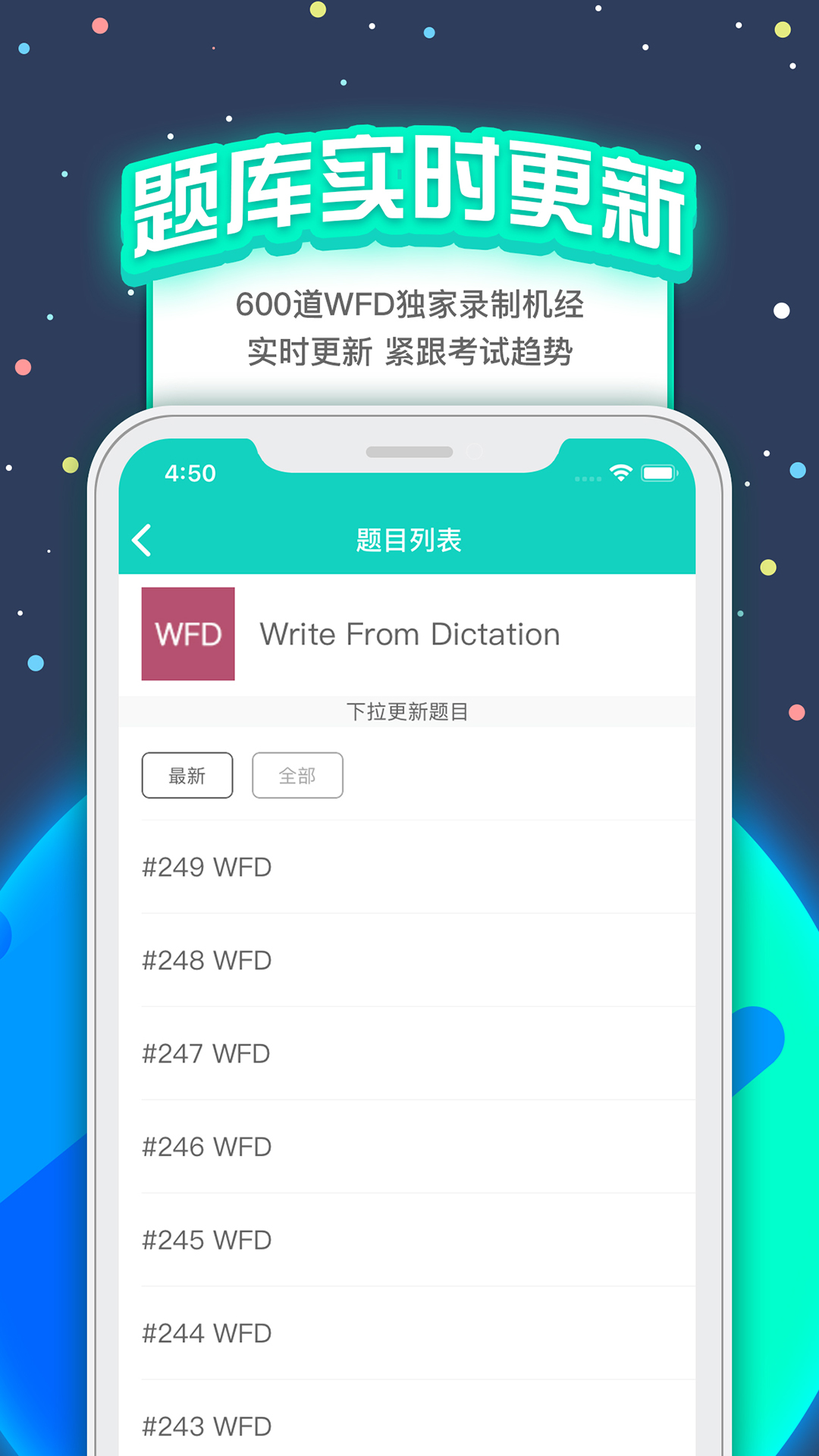 PTE猩际v1.0.0截图4