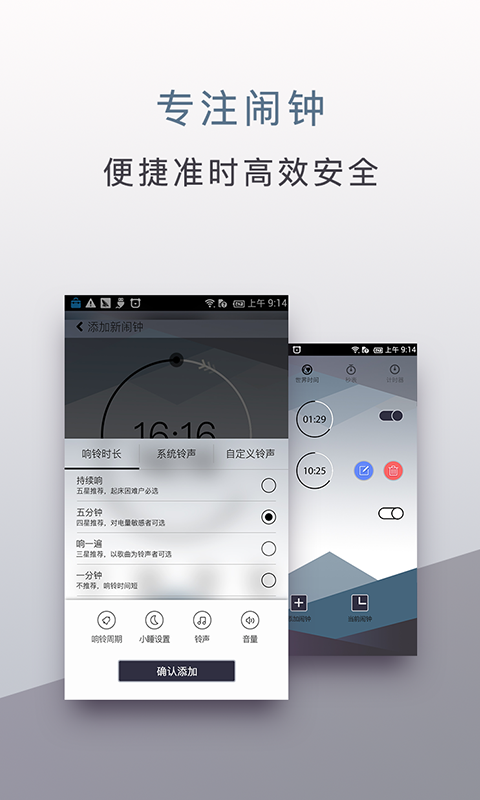 旅行时钟v1.0.7截图3