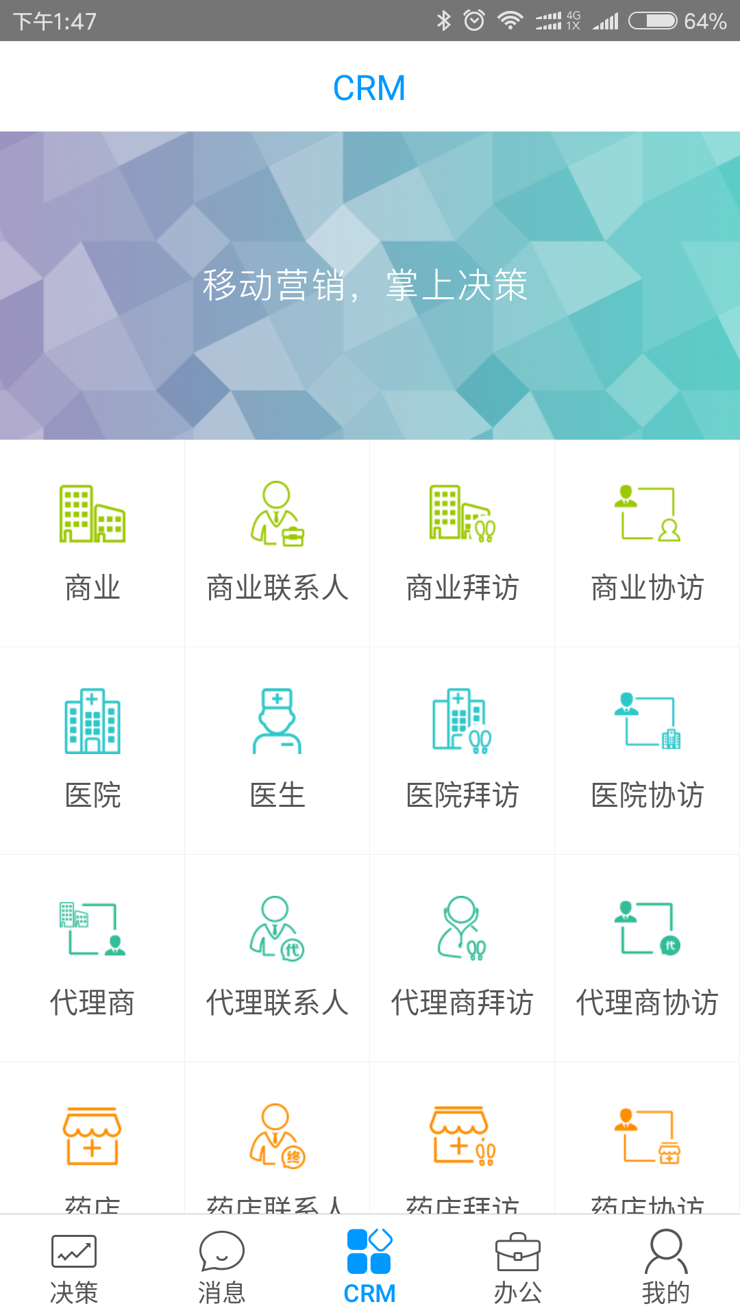 决策易v4.10.2.9042801截图3