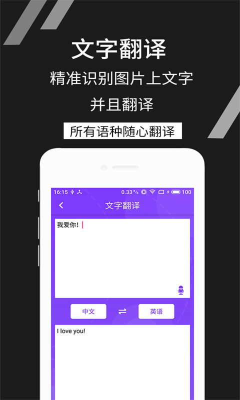 拍照识文字v4.3.2截图2