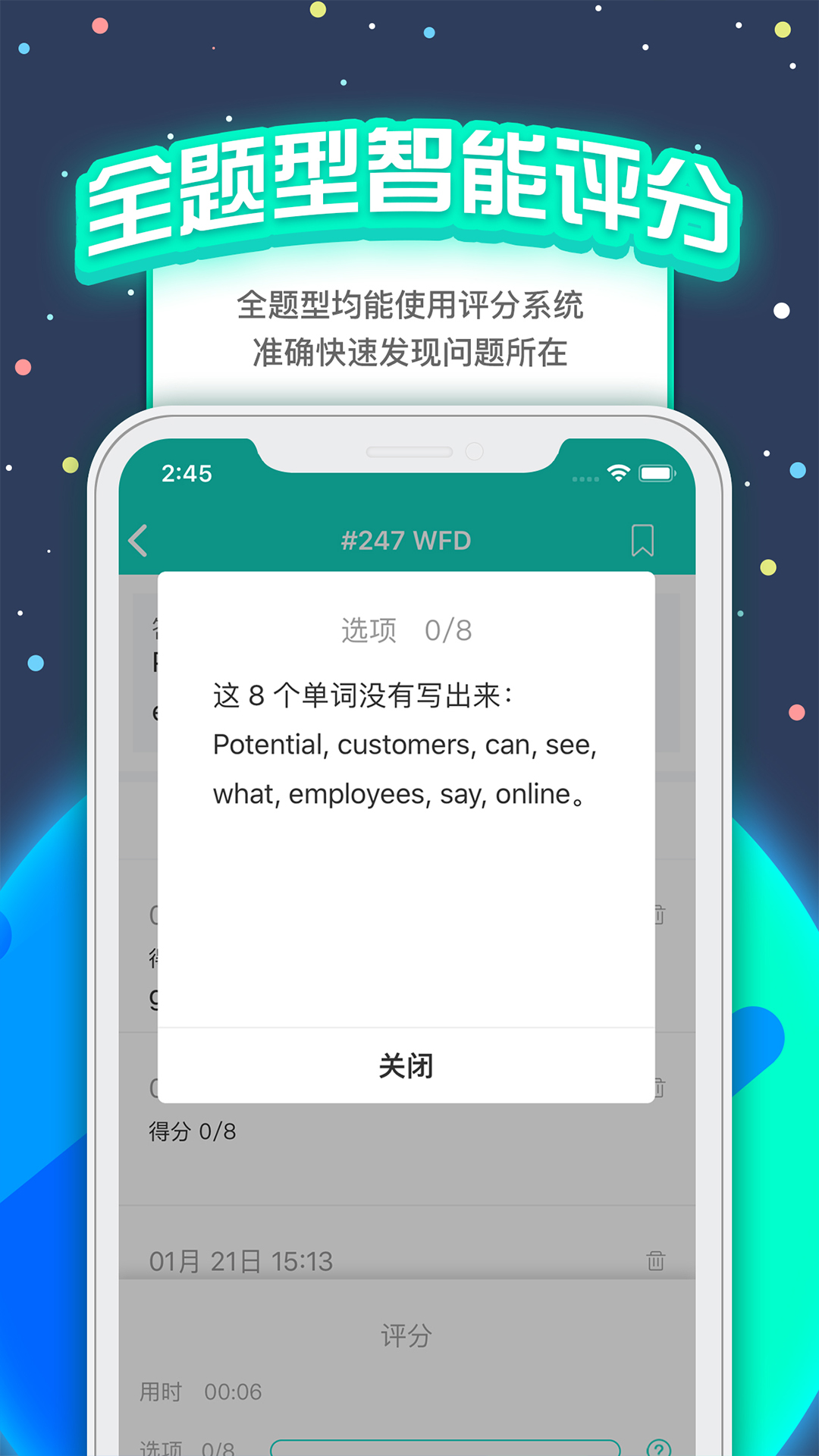 PTE猩际v1.0.0截图2