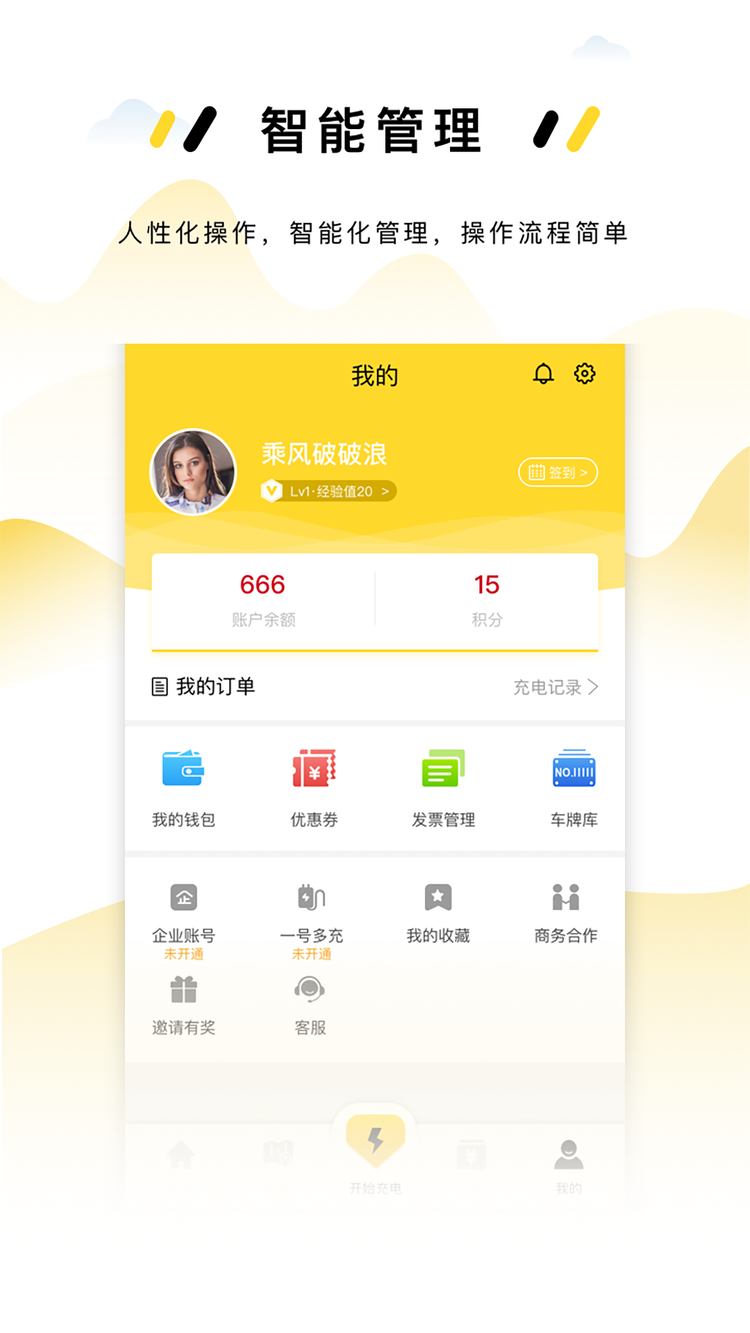 劲桩v1.6.9截图4