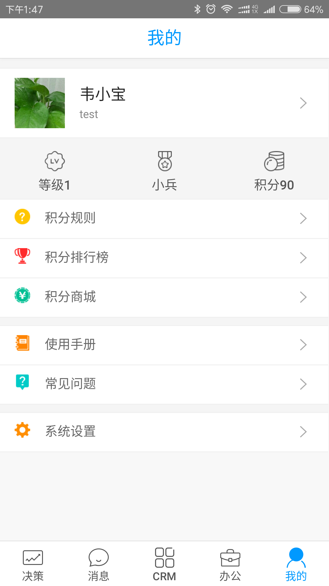 决策易v4.10.2.9042801截图5