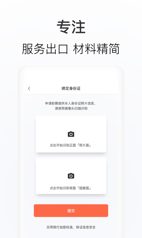 洋钱罐出口贷截图2