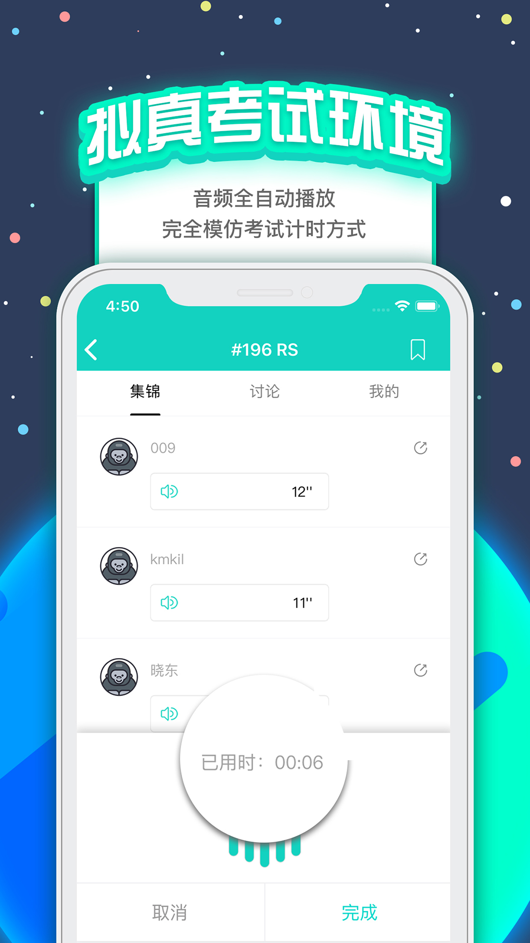 PTE猩际v1.0.0截图5