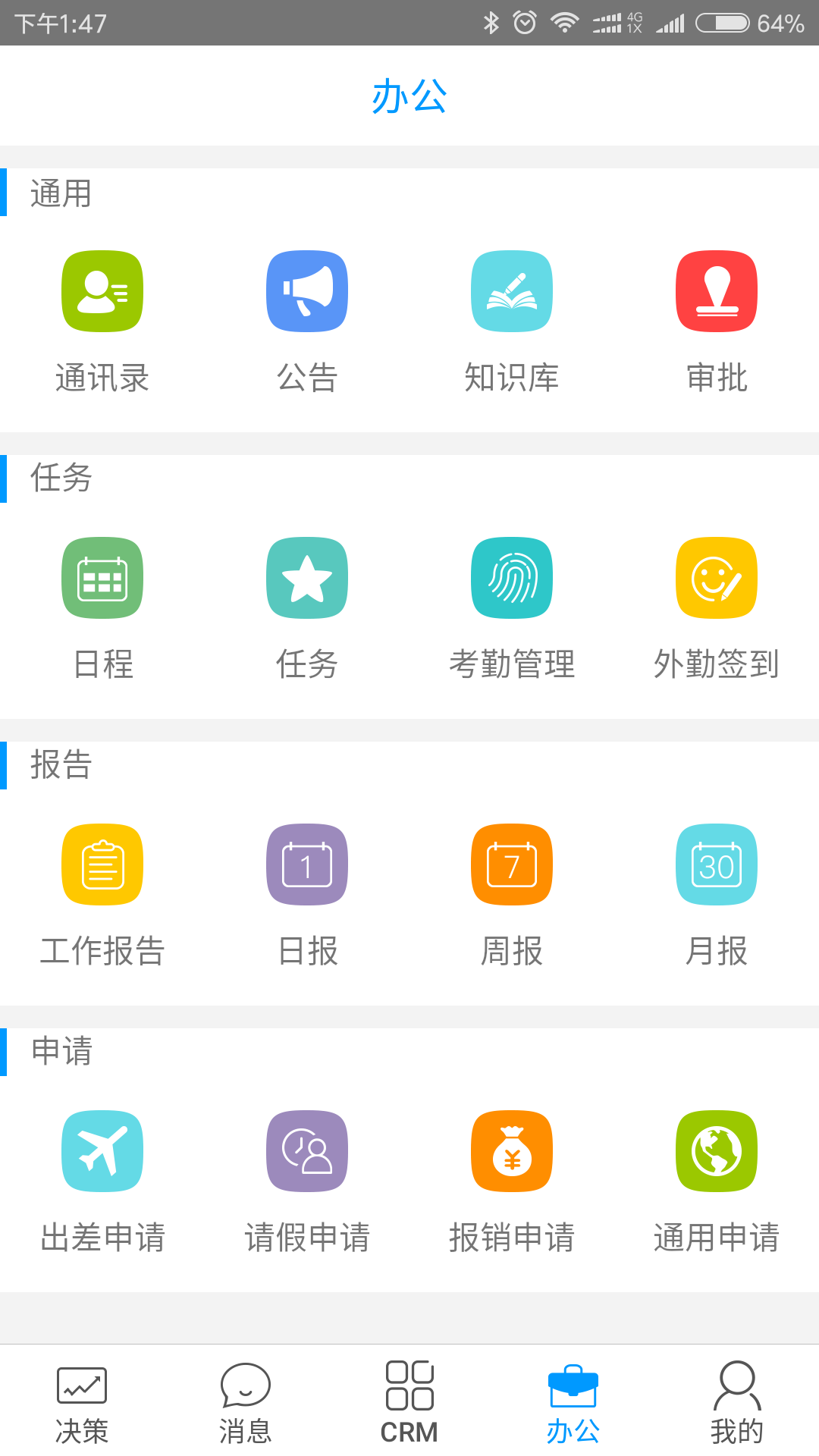 决策易v4.10.2.9042801截图4