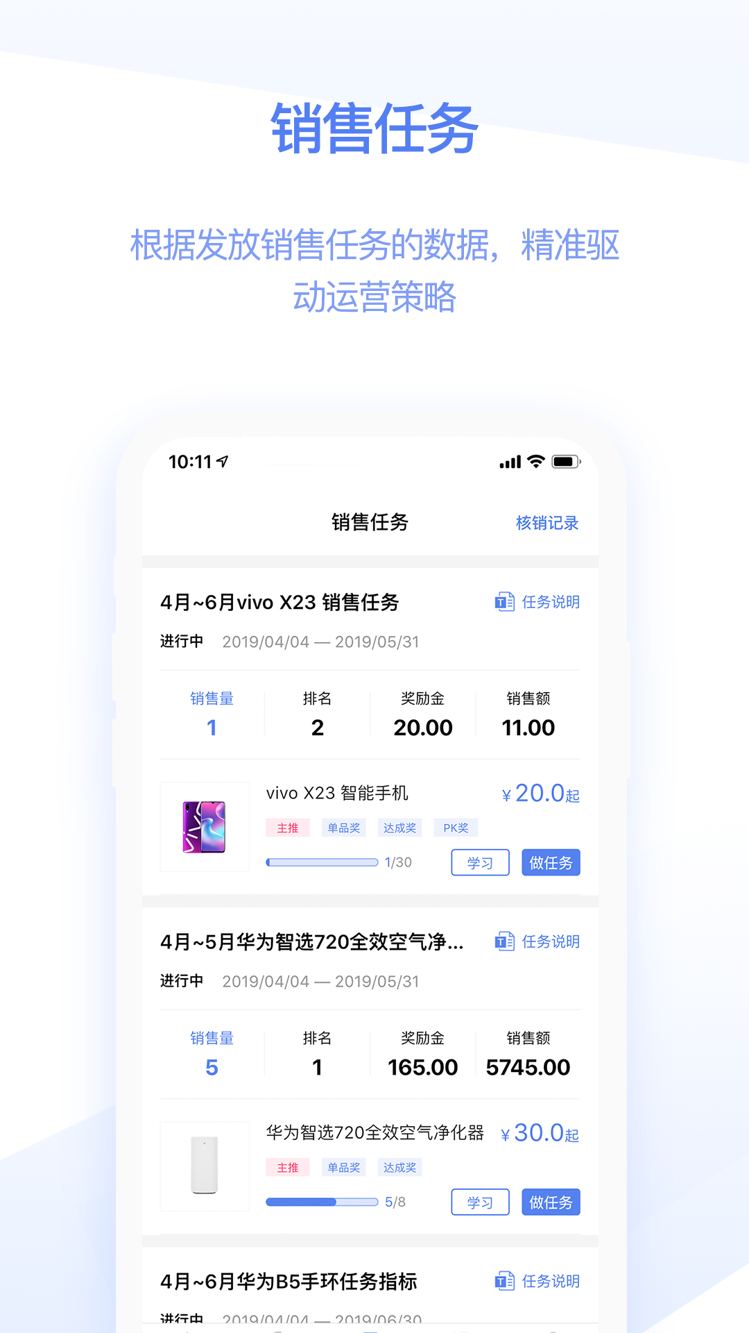 快售宝v3.1.1截图3