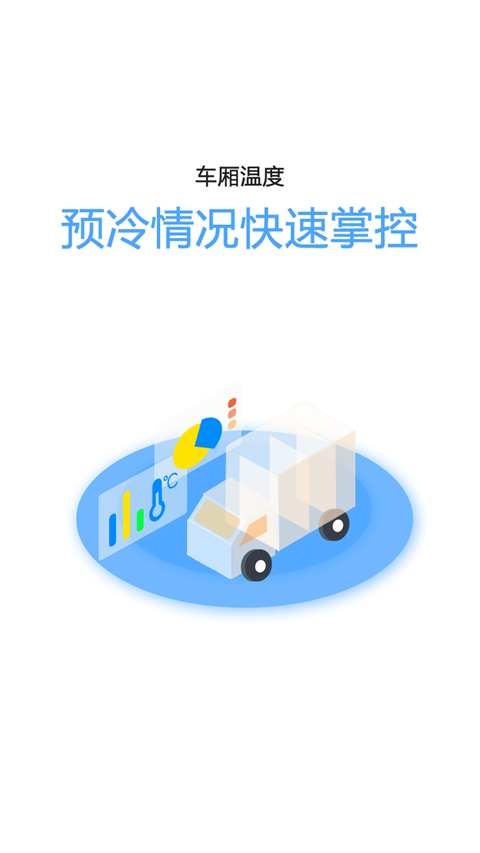 易流云v5.7.3截图3